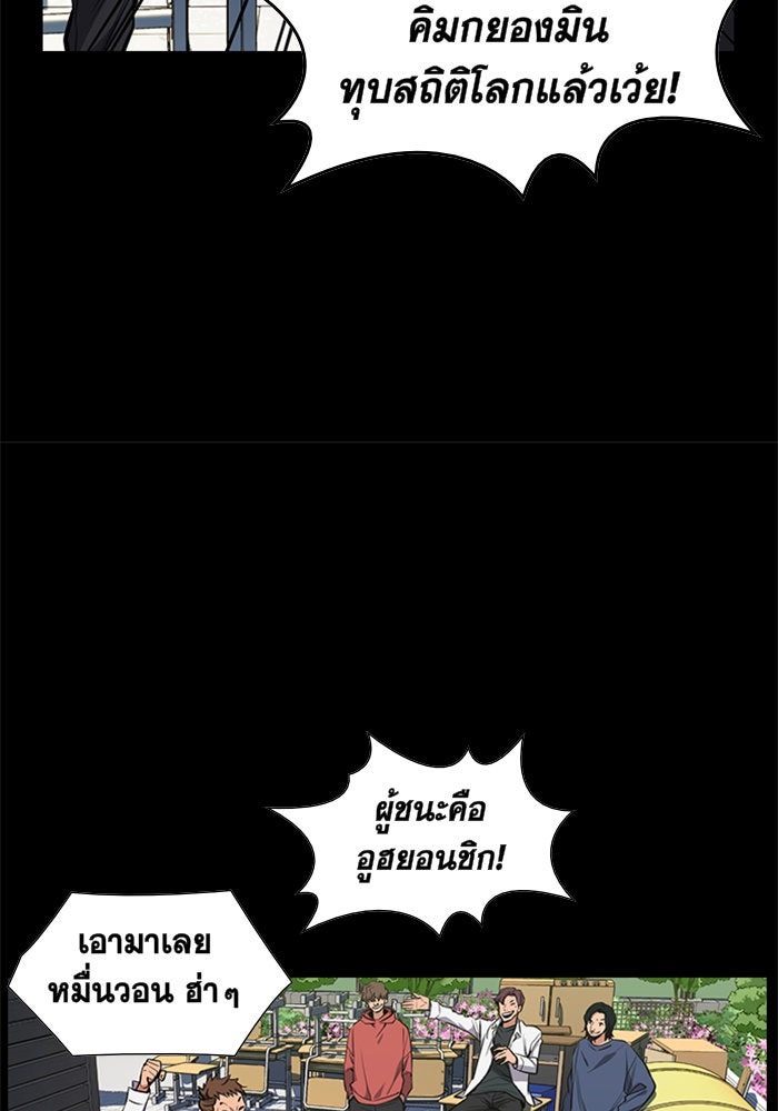 การศึกษาที่แท้จริง - หน้า 47