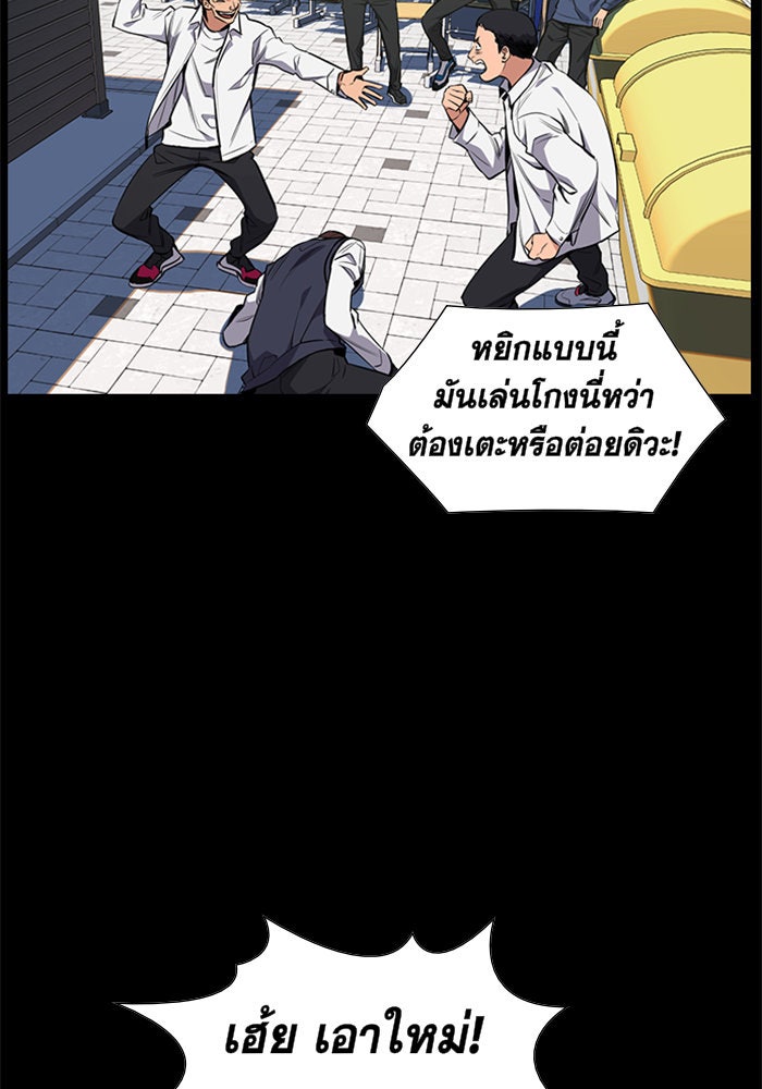 การศึกษาที่แท้จริง - หน้า 48
