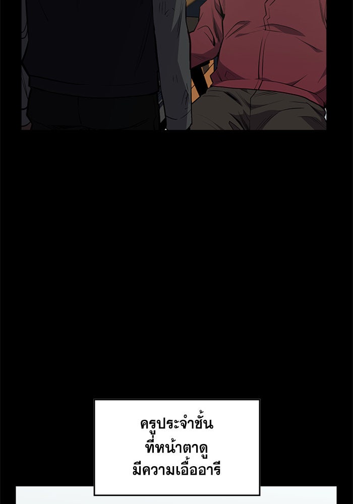 การศึกษาที่แท้จริง - หน้า 53