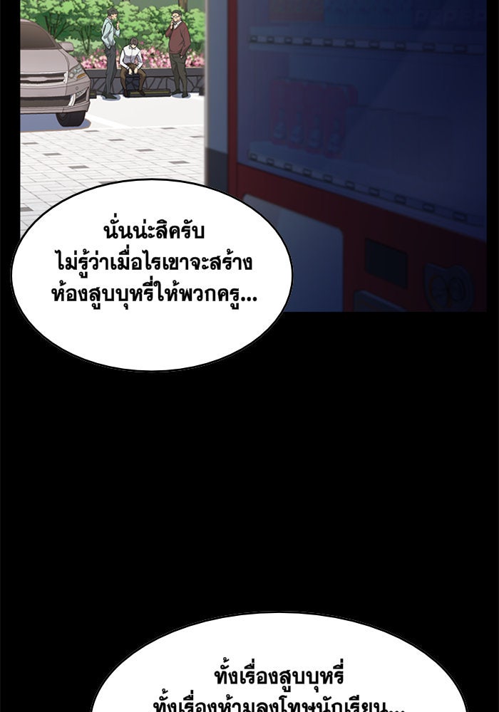 การศึกษาที่แท้จริง - หน้า 65