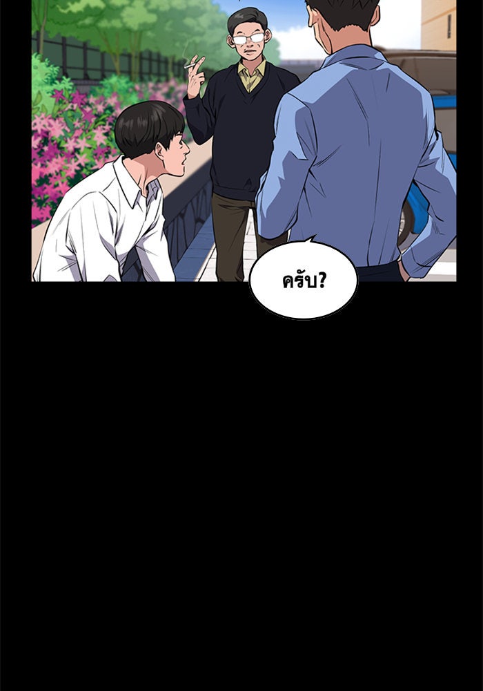 การศึกษาที่แท้จริง - หน้า 68