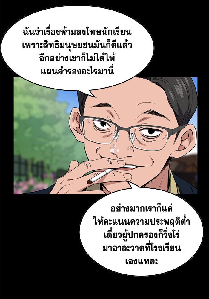 การศึกษาที่แท้จริง - หน้า 69