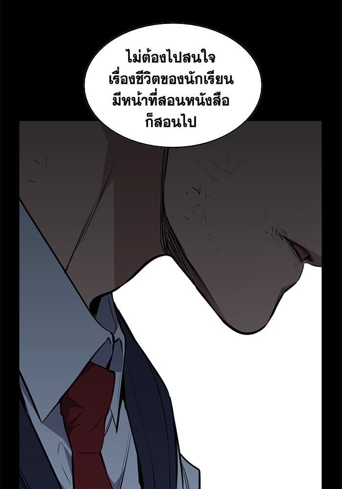 การศึกษาที่แท้จริง - หน้า 72