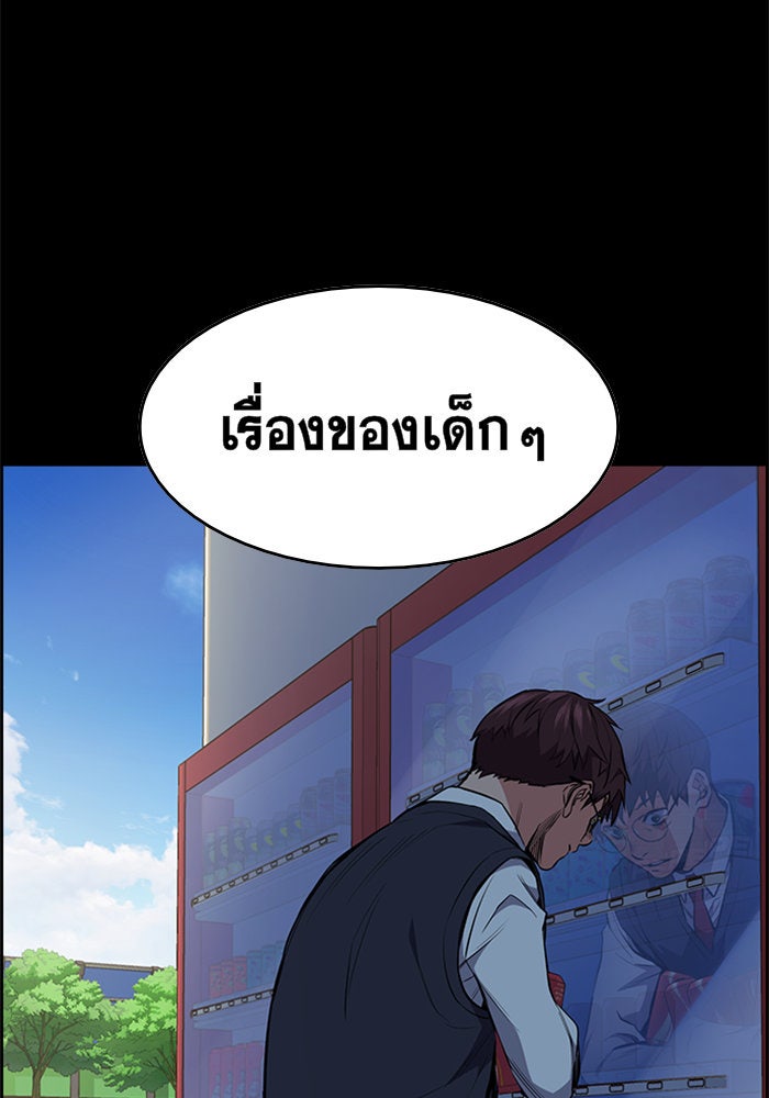 การศึกษาที่แท้จริง - หน้า 74