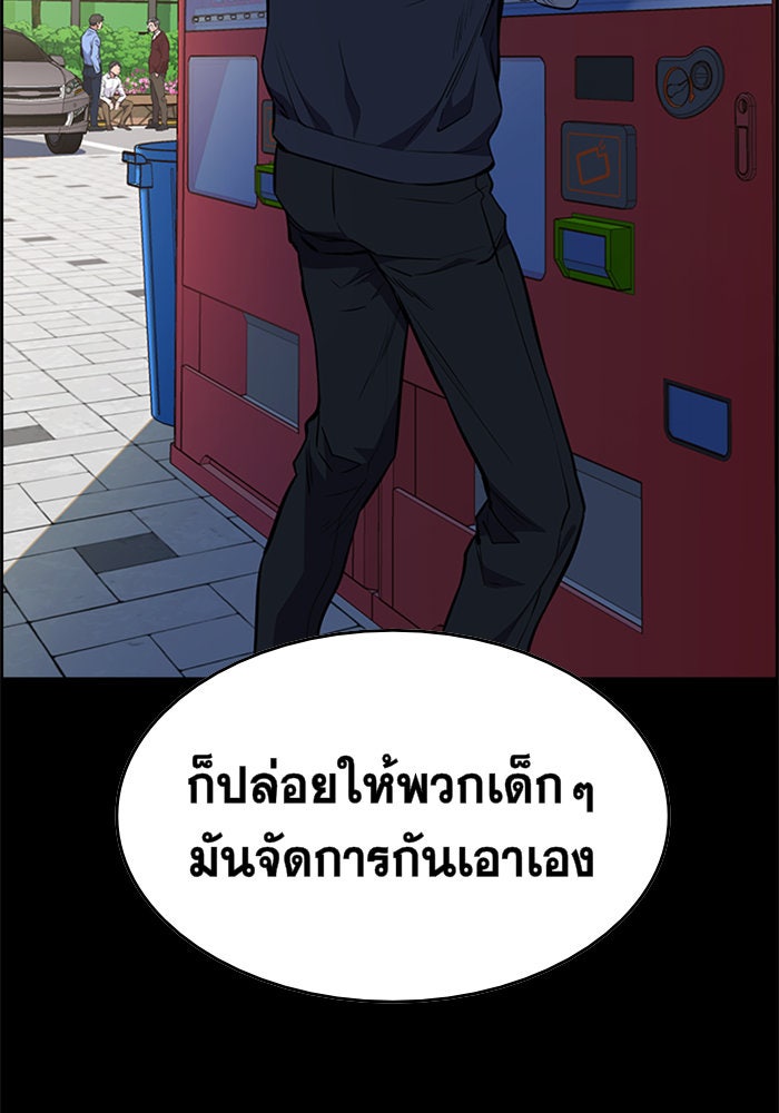การศึกษาที่แท้จริง - หน้า 75