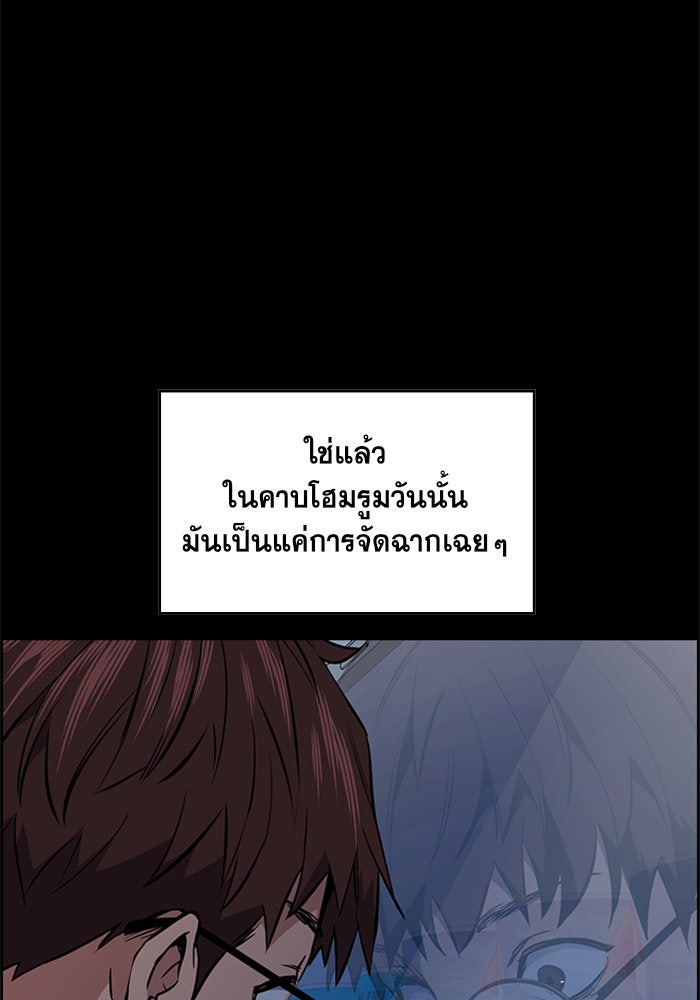 การศึกษาที่แท้จริง - หน้า 76