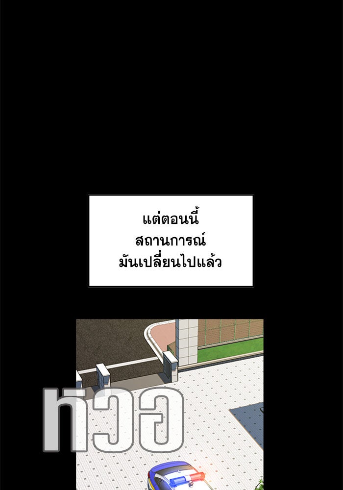 การศึกษาที่แท้จริง - หน้า 79