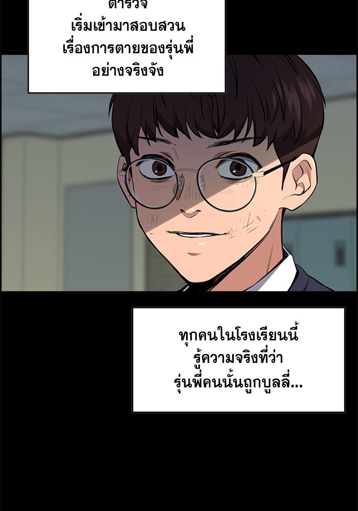 การศึกษาที่แท้จริง - หน้า 82