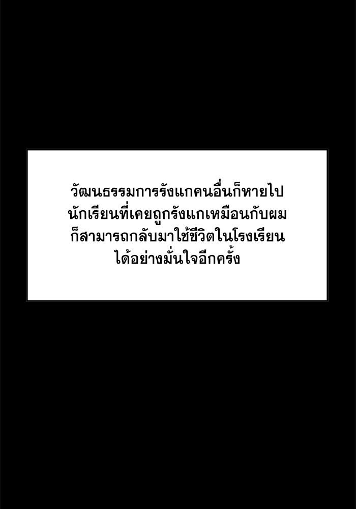 การศึกษาที่แท้จริง - หน้า 84