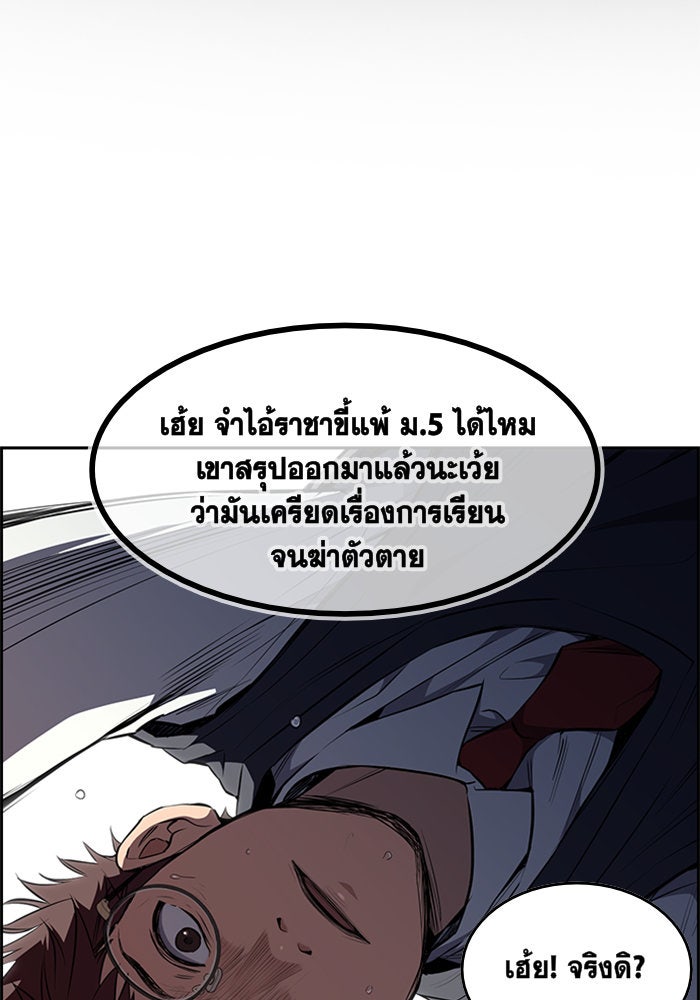 การศึกษาที่แท้จริง - หน้า 86