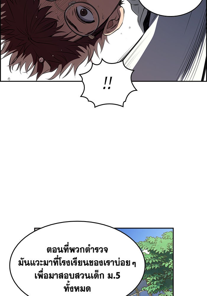 การศึกษาที่แท้จริง - หน้า 87