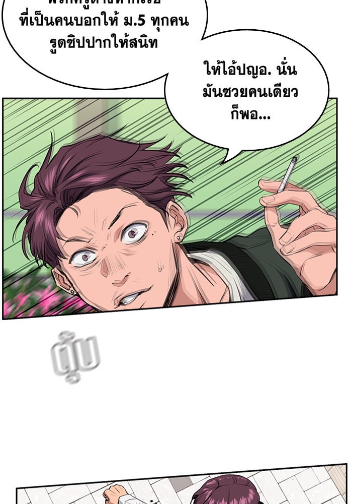 การศึกษาที่แท้จริง - หน้า 89
