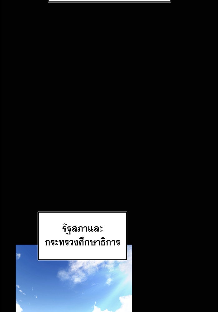 การศึกษาที่แท้จริง - หน้า 9