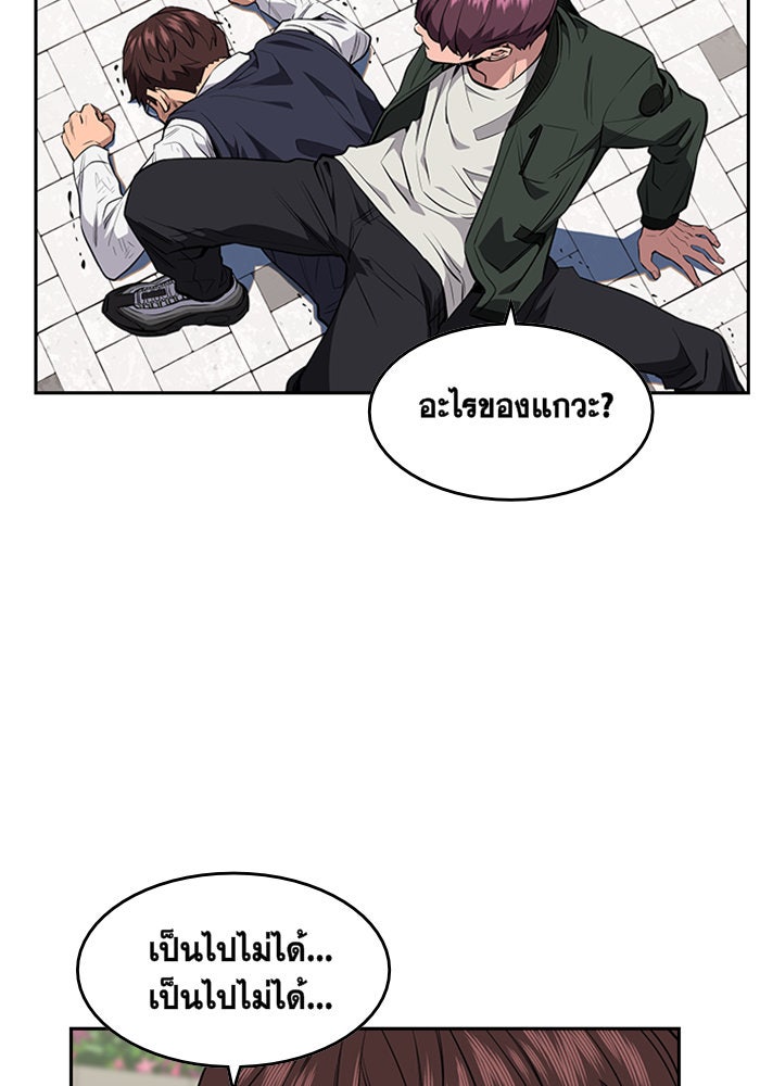 การศึกษาที่แท้จริง - หน้า 90