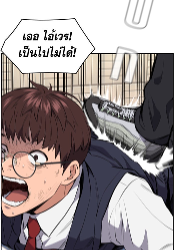 การศึกษาที่แท้จริง - หน้า 92