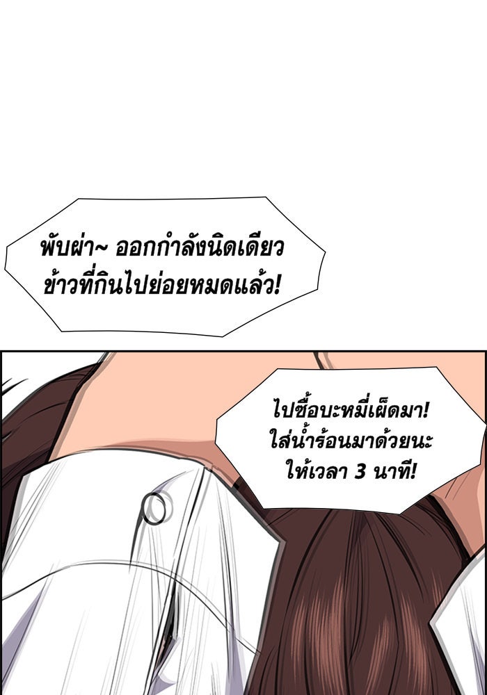 การศึกษาที่แท้จริง - หน้า 95