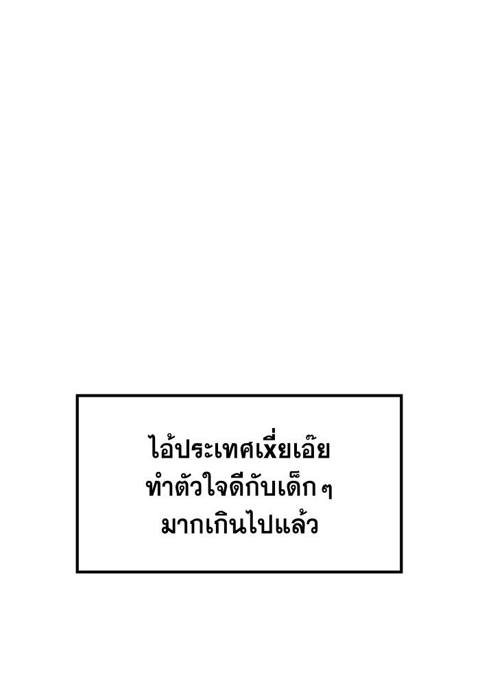 การศึกษาที่แท้จริง - หน้า 97