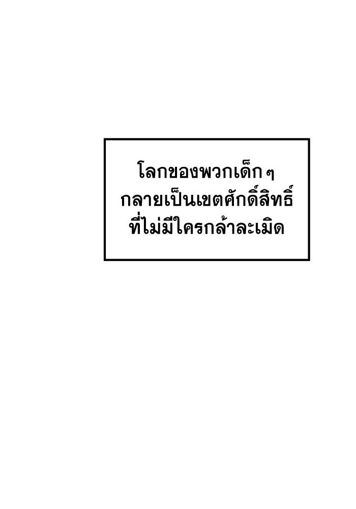 การศึกษาที่แท้จริง - หน้า 98