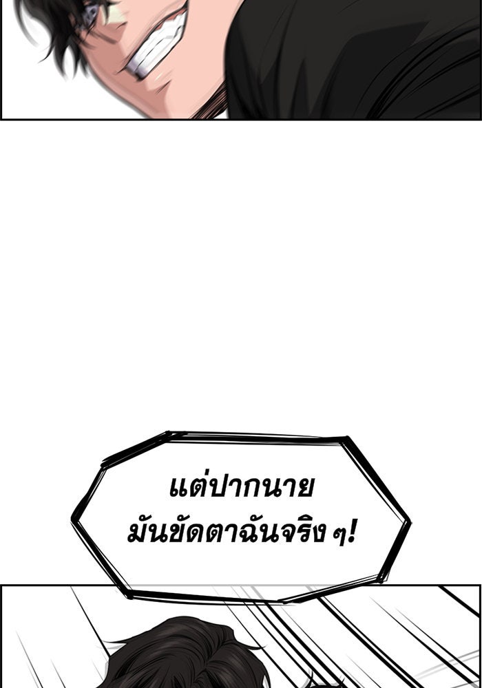 การศึกษาที่แท้จริง - หน้า 103