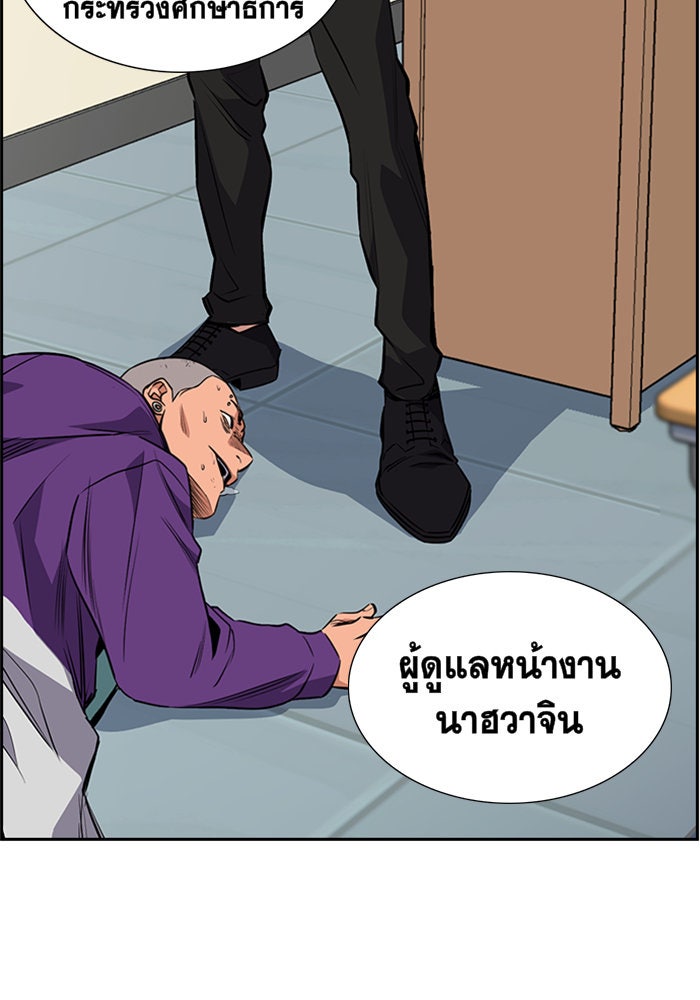 การศึกษาที่แท้จริง - หน้า 121
