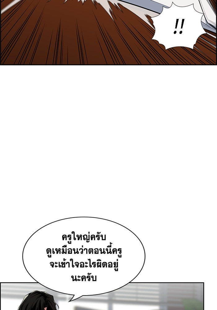 การศึกษาที่แท้จริง - หน้า 13