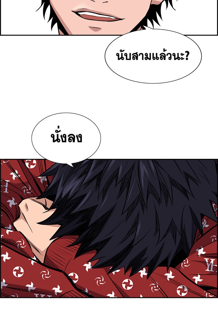 การศึกษาที่แท้จริง - หน้า 141