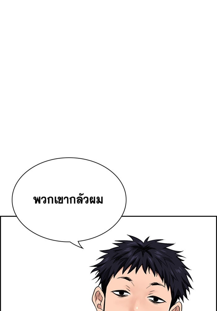 การศึกษาที่แท้จริง - หน้า 148