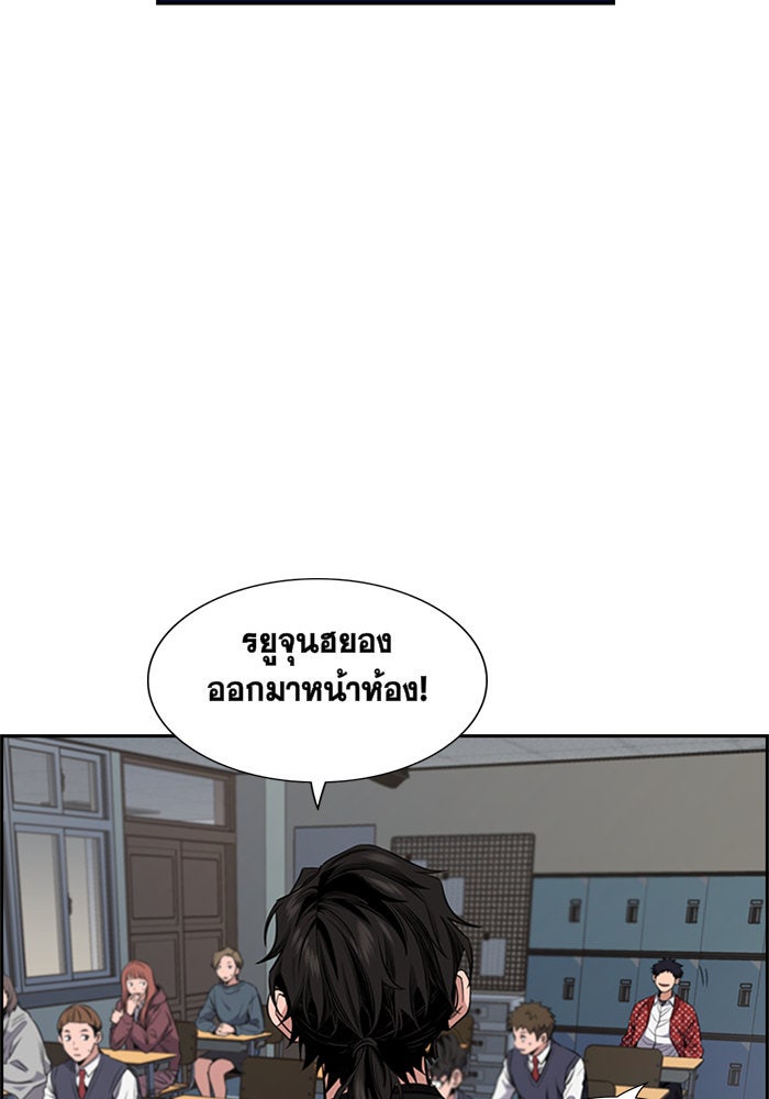 การศึกษาที่แท้จริง - หน้า 153