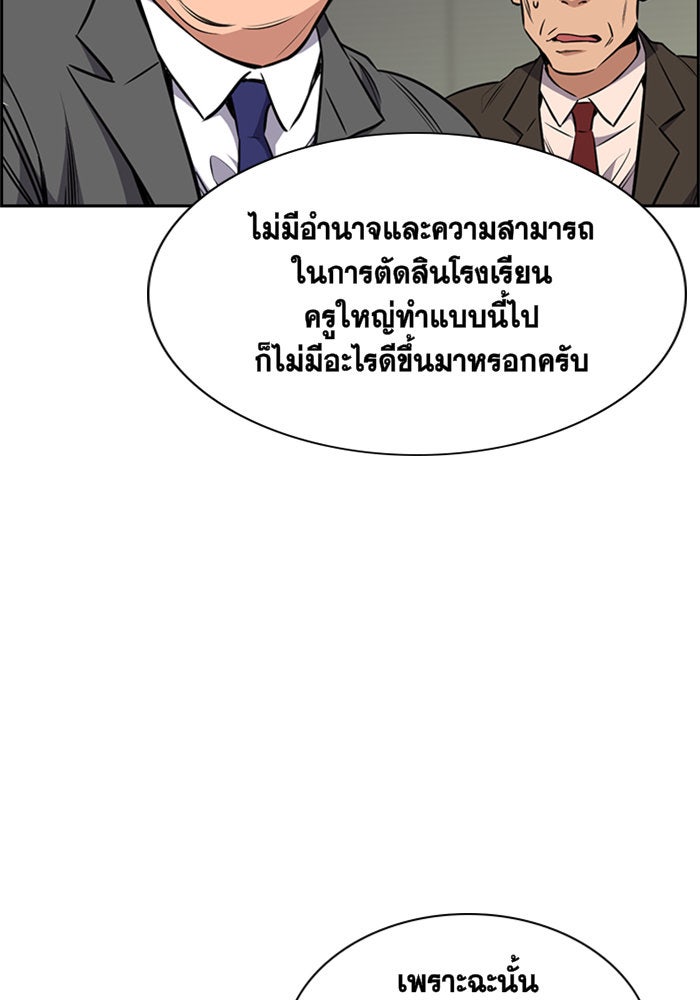 การศึกษาที่แท้จริง - หน้า 16