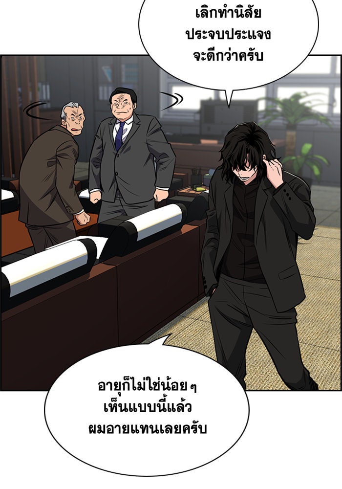 การศึกษาที่แท้จริง - หน้า 17