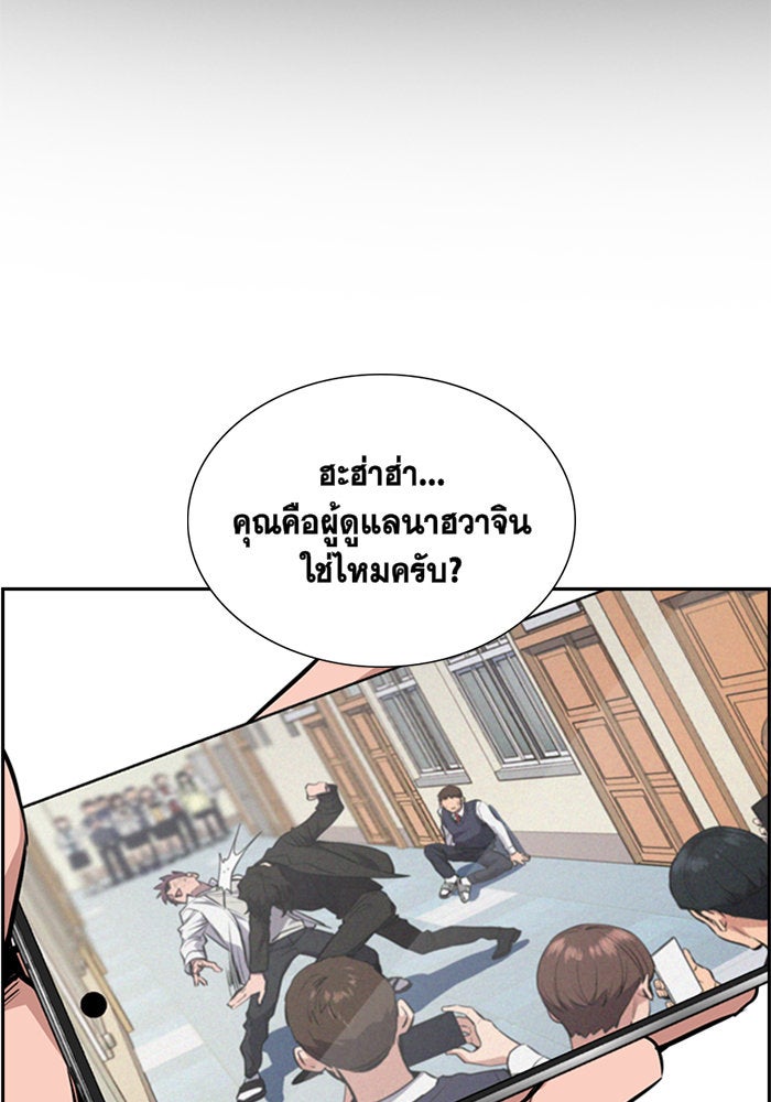 การศึกษาที่แท้จริง - หน้า 2