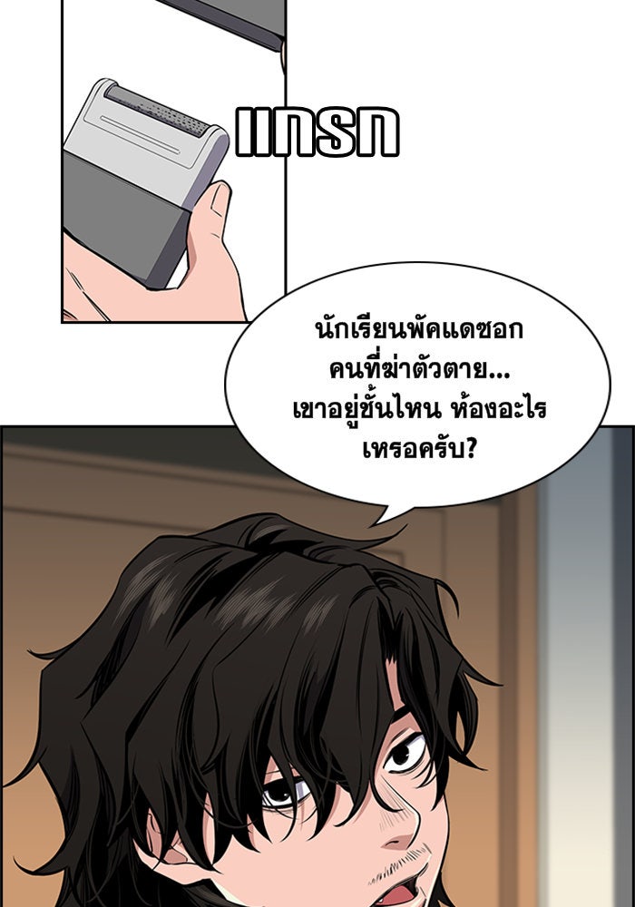 การศึกษาที่แท้จริง - หน้า 21
