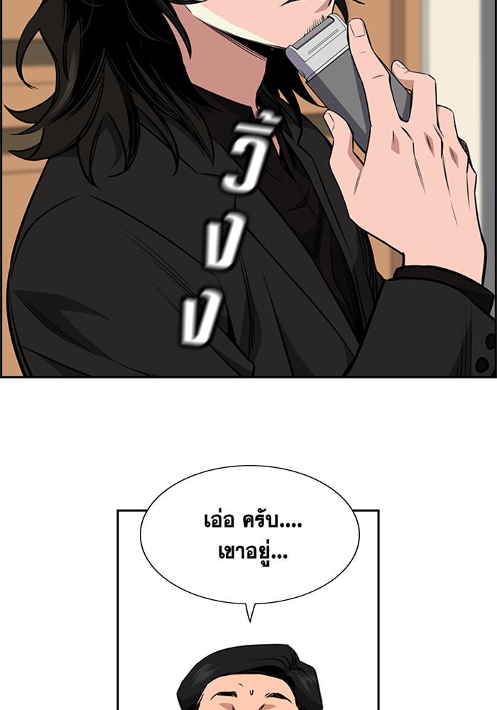 การศึกษาที่แท้จริง - หน้า 22
