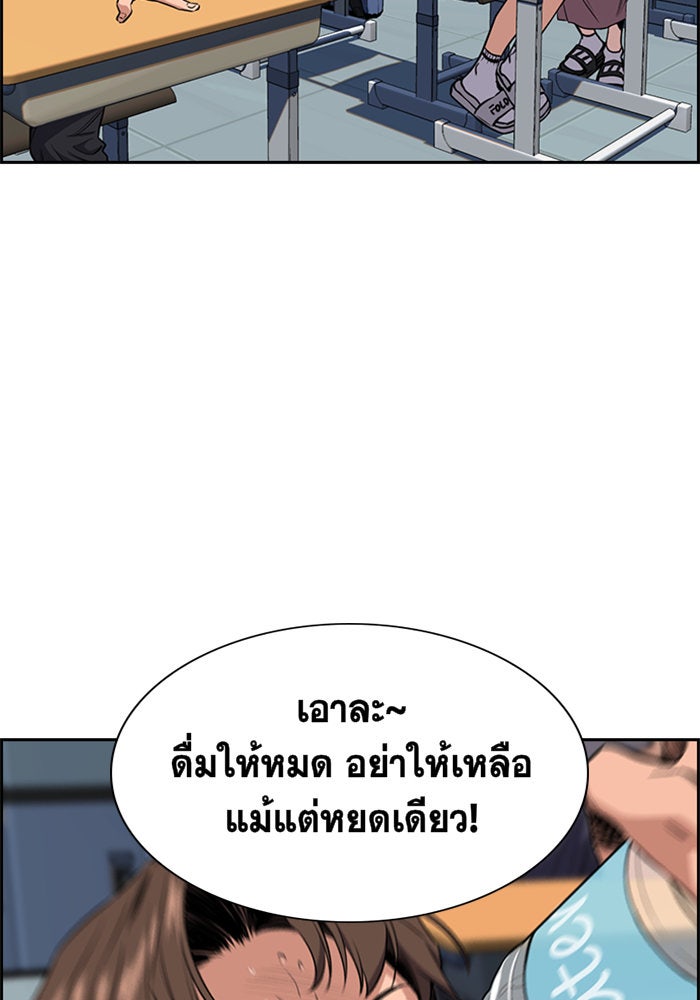 การศึกษาที่แท้จริง - หน้า 27