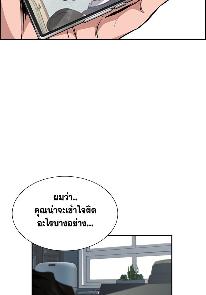 การศึกษาที่แท้จริง - หน้า 3