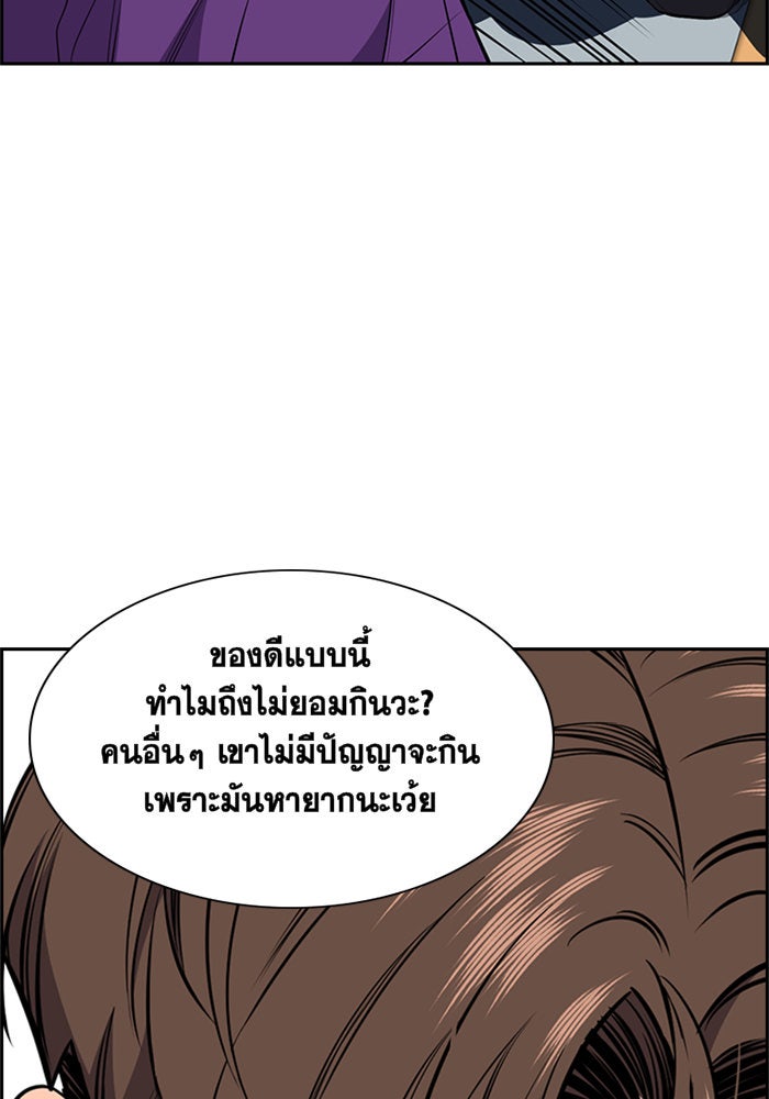 การศึกษาที่แท้จริง - หน้า 31