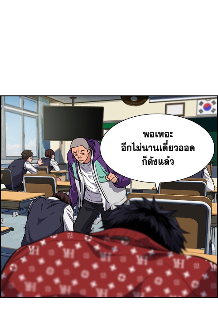 การศึกษาที่แท้จริง - หน้า 33
