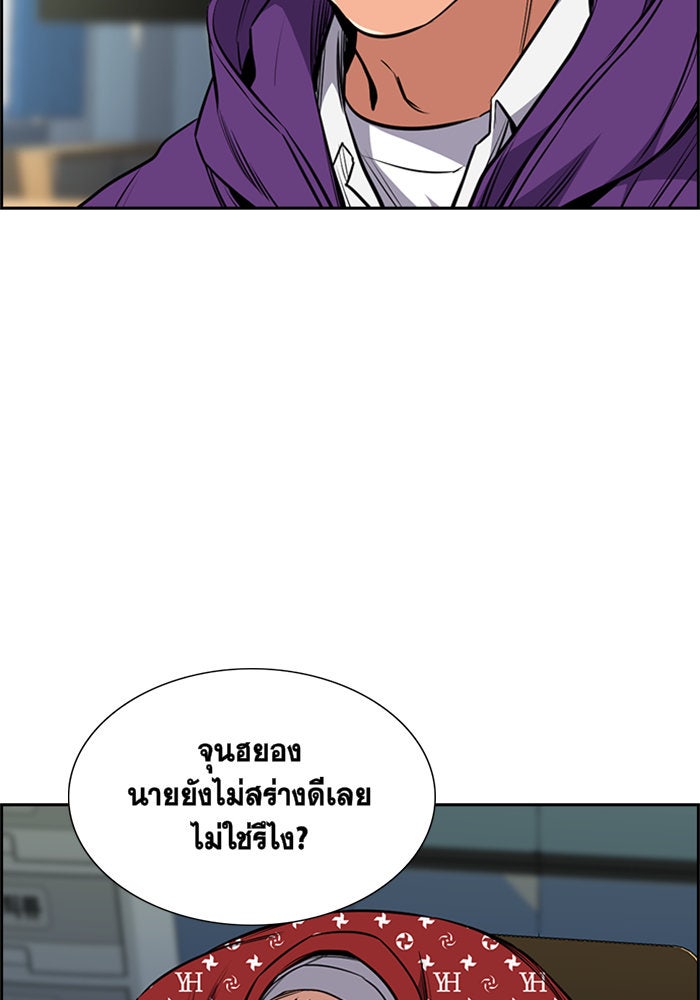 การศึกษาที่แท้จริง - หน้า 35