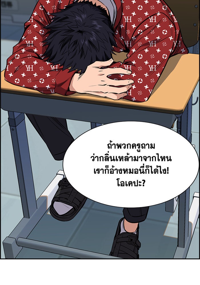การศึกษาที่แท้จริง - หน้า 36