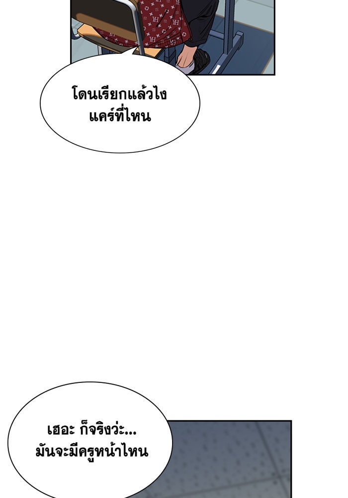 การศึกษาที่แท้จริง - หน้า 38