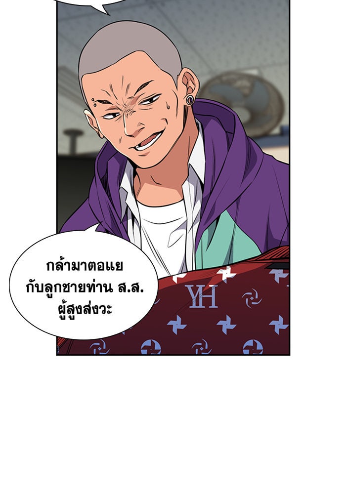 การศึกษาที่แท้จริง - หน้า 39
