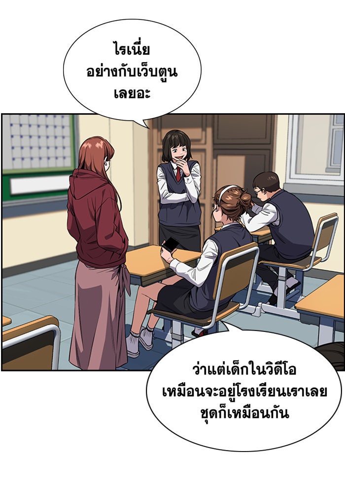 การศึกษาที่แท้จริง - หน้า 43