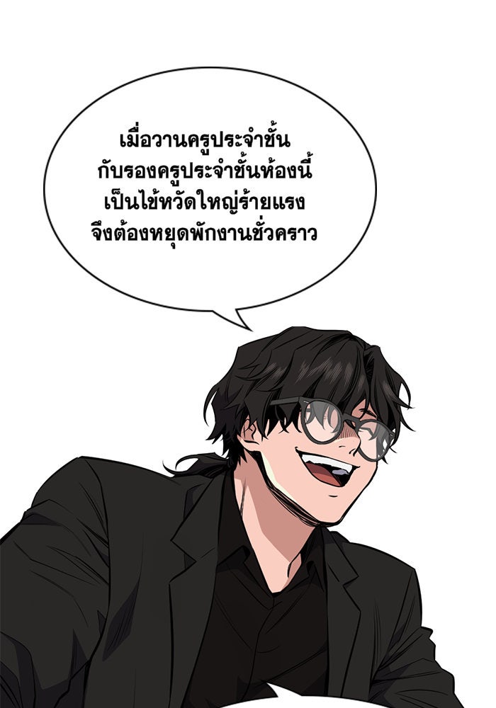 การศึกษาที่แท้จริง - หน้า 53