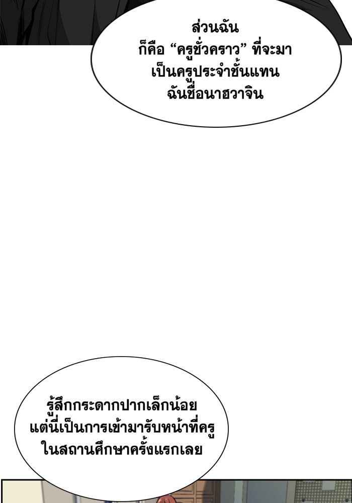 การศึกษาที่แท้จริง - หน้า 54