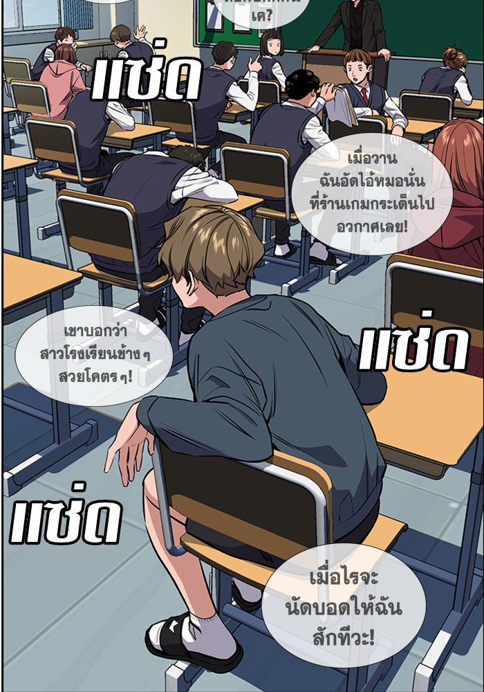 การศึกษาที่แท้จริง - หน้า 57