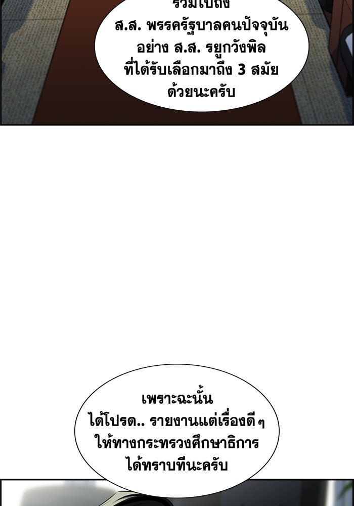 การศึกษาที่แท้จริง - หน้า 7