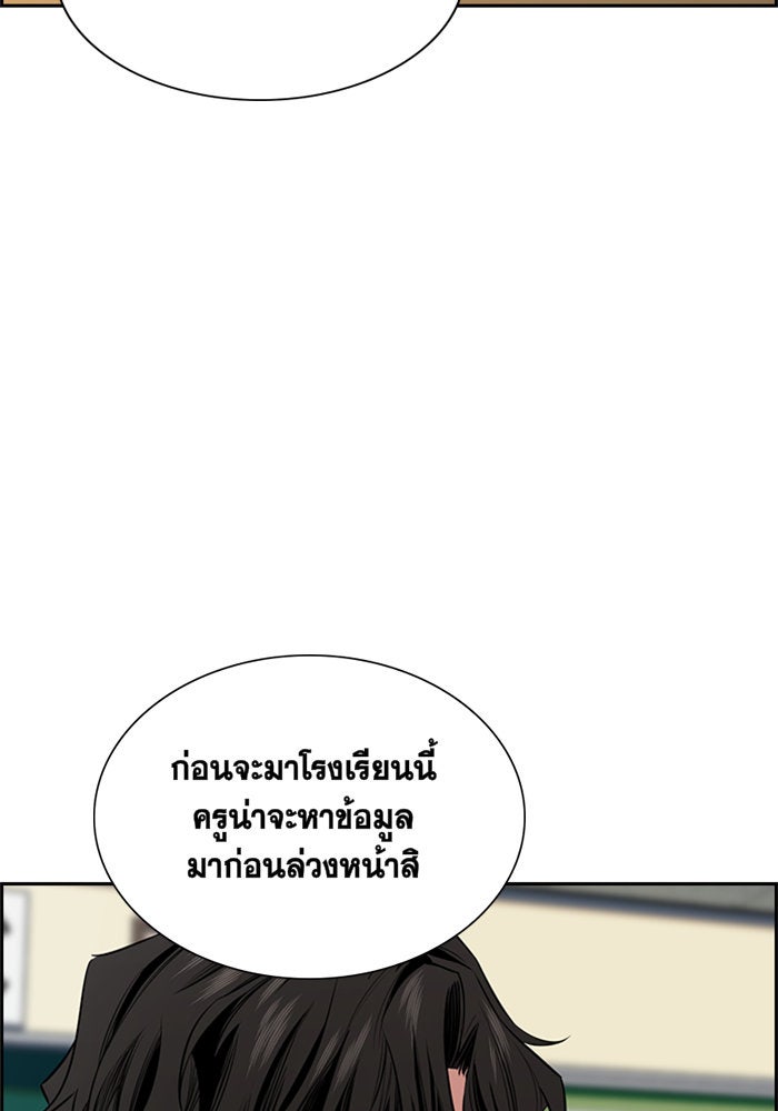 การศึกษาที่แท้จริง - หน้า 75