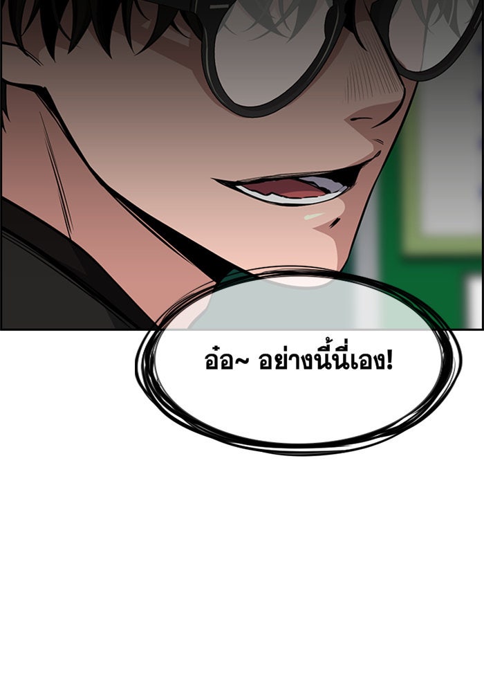 การศึกษาที่แท้จริง - หน้า 77