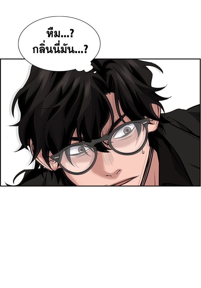 การศึกษาที่แท้จริง - หน้า 84