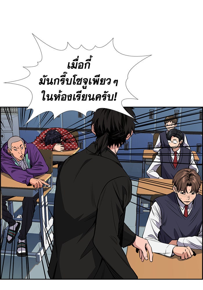 การศึกษาที่แท้จริง - หน้า 85